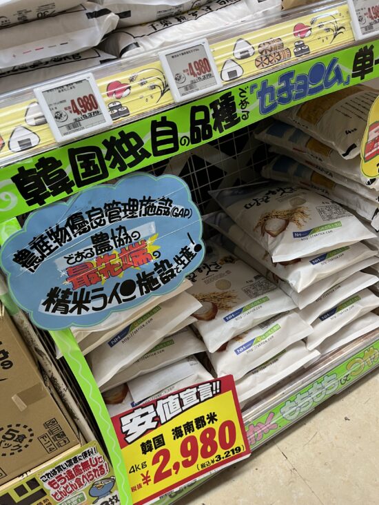 【ドン・キホーテで発見】海外のお米が手頃な価格で勢ぞろい!タイ米・カルローズ米・韓国米をチェック!